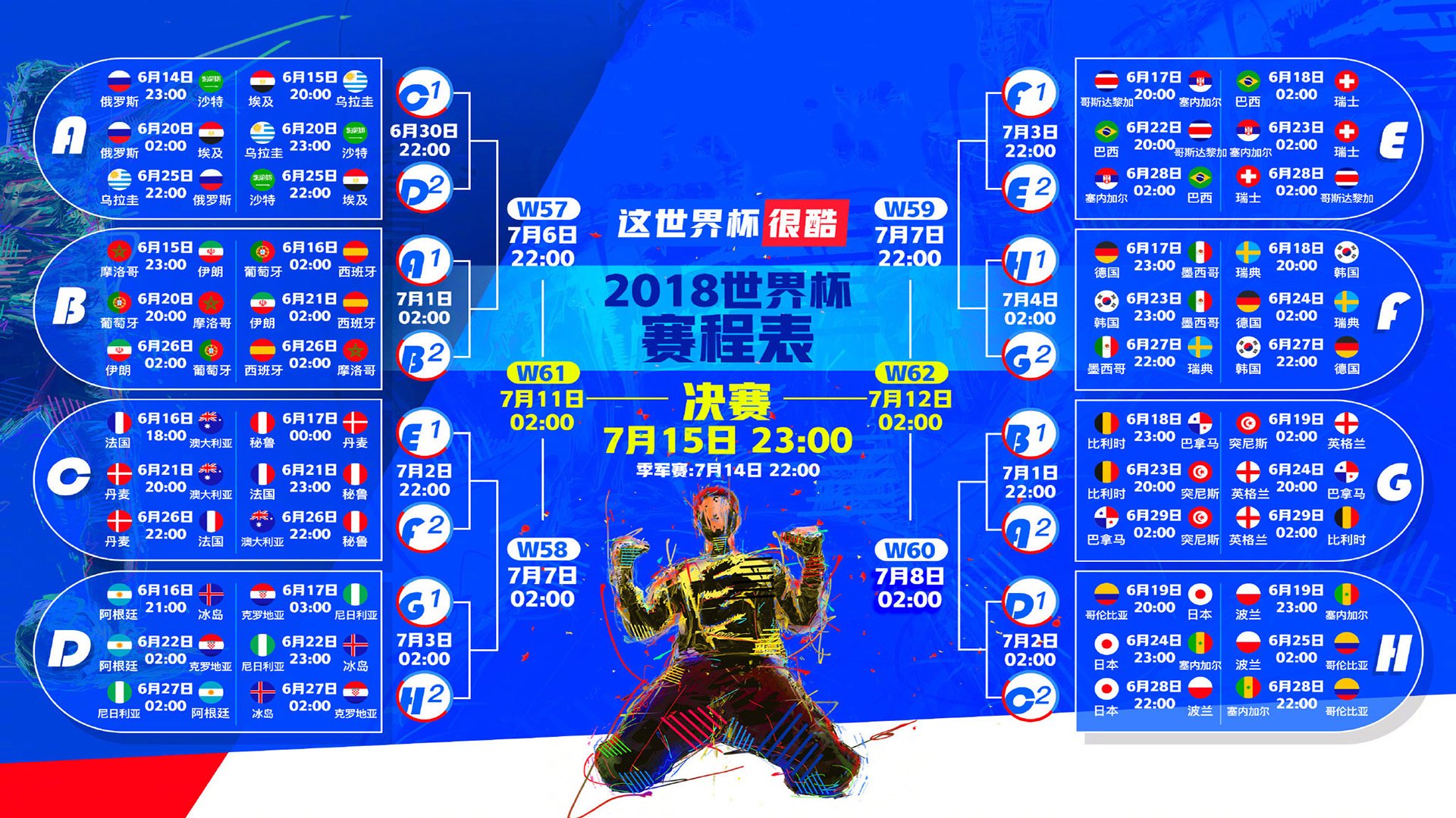 冰川烈焰,2026世界杯冰岛绝杀奥地利,格列兹曼领法兰西逆转乾坤